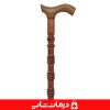 خرید عصای چوبی کد 13 قیمت خرید عمده عصا چوبی فروش عمده عصای چوبی خرید عصا اهواز مرکز پخش عصا چوبی تهران درمان شاپ بزرگترین فروشگاه تجهیزات پزشکی و توانبخشی خرید انواع مدل عصا چوبی لاکچری خرید عصای سالمندان پخش کالا پزشکی اهواز فروش عمده تجهیزات پزشکی تهران قیمت خرید عمده تجهیزات توانبخشی اهواز