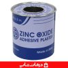 خرید و قیمت چسب لکوپلاست 5 سانت چسب لکوپلاست زینک اوکساید پخش تجهیزات پزشکی اهواز خرید عمده چسب لکوپلاست (4) خرید و قیمت چسب لکوپلاست 5 سانت ، خرید عمده چسب لکوپلاست 5 سانت زینک اکساید ، نمایندگی کالا پزشکی درمان شاپ ، سایت آنلاین قیمت عمده چسب زینک اکساید 5×5 zinc oxid ، پخش عمده لوازم پزشکی اهواز ، بهترین قیمت چسب لکوپلاست 5 سانت زینک اکسیدخوزستان و تهران ، نمایندگی سایت لوازم پزشکی ، چسب و پد در مان ، چسب زینک اکساید 5×5 ، اهواز و پاداد شهر